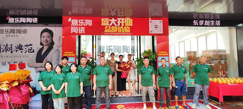 郴州嘉禾意樂陶國潮館盛大開業，開啟新篇章！